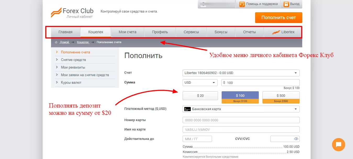 Форекс Клуб