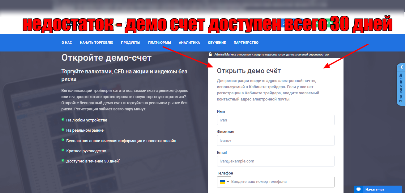 биржа трейдеров Адмирал Маркетс биржа трейдеров Адмирал Маркетс