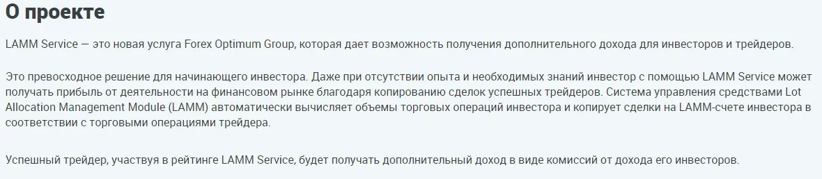 брокер Форекс Оптимум брокер Форекс Оптимум