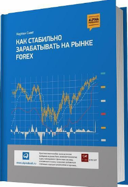 книги о форекс