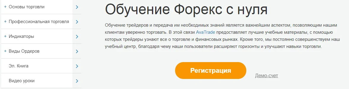 Аватрейд Аватрейд