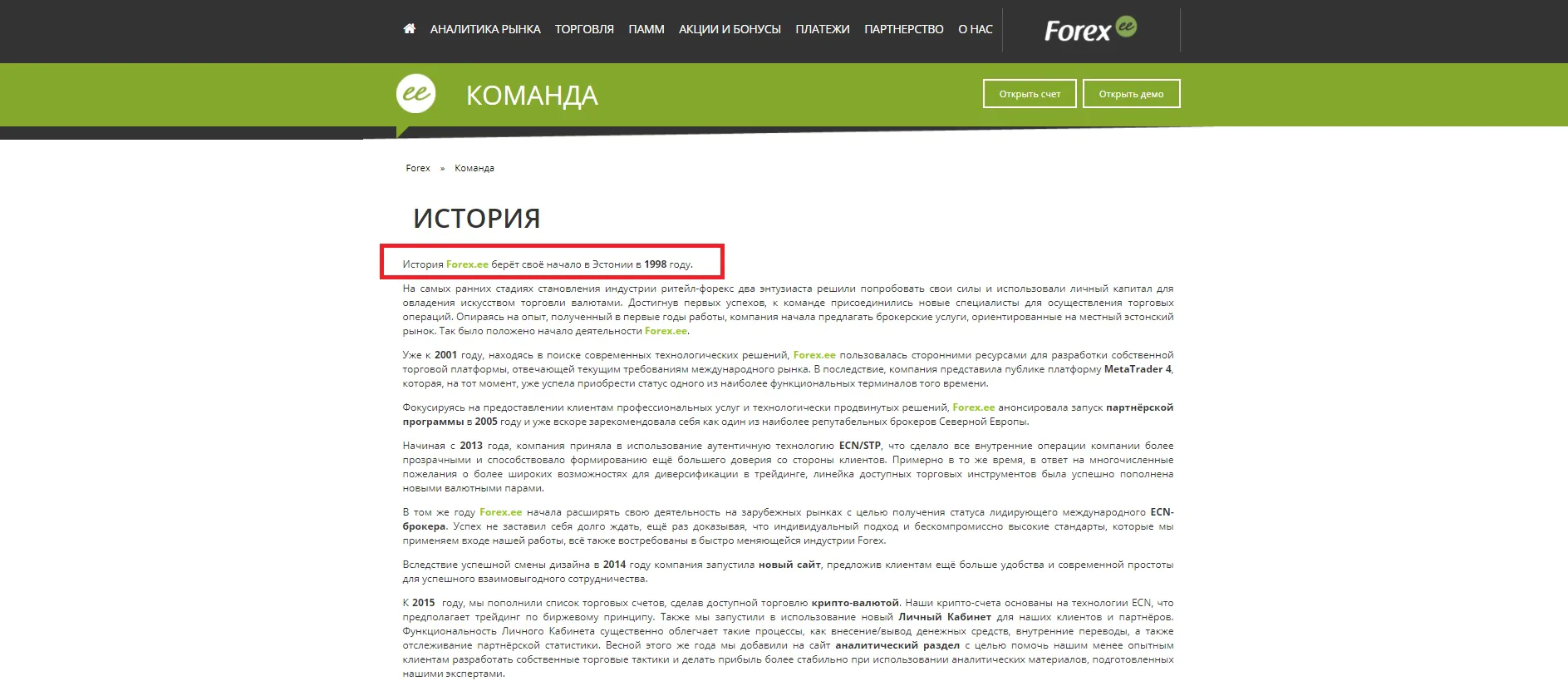 Огляд FOREX.EE Огляд FOREX.EE