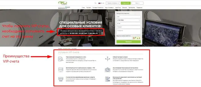 брокерская компания IFC MARKETS брокерская компания IFC MARKETS