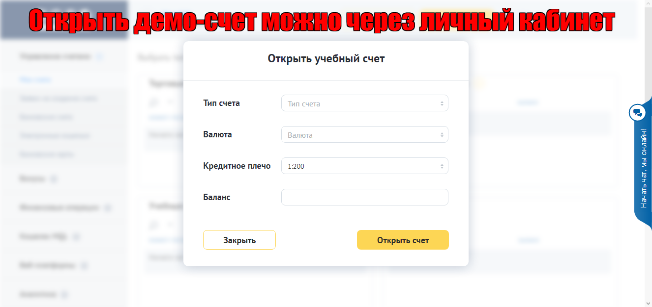 Брокер БКС Форекс Брокер БКС Форекс