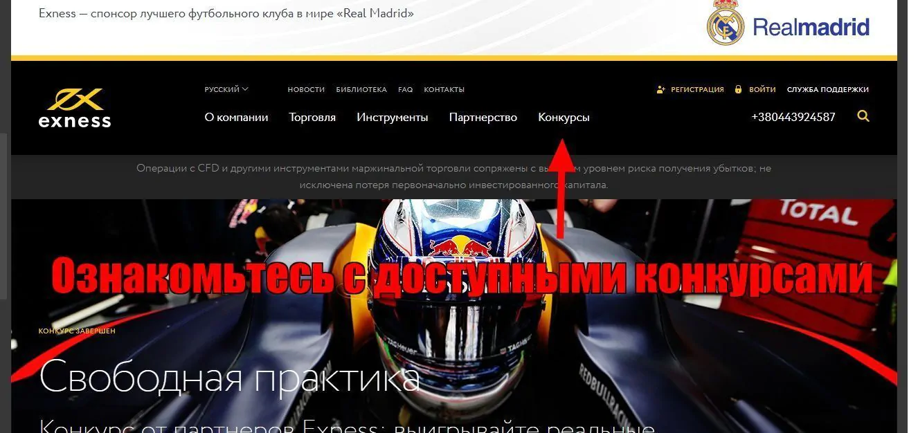 официальный сайт Экснесс официальный сайт Экснесс