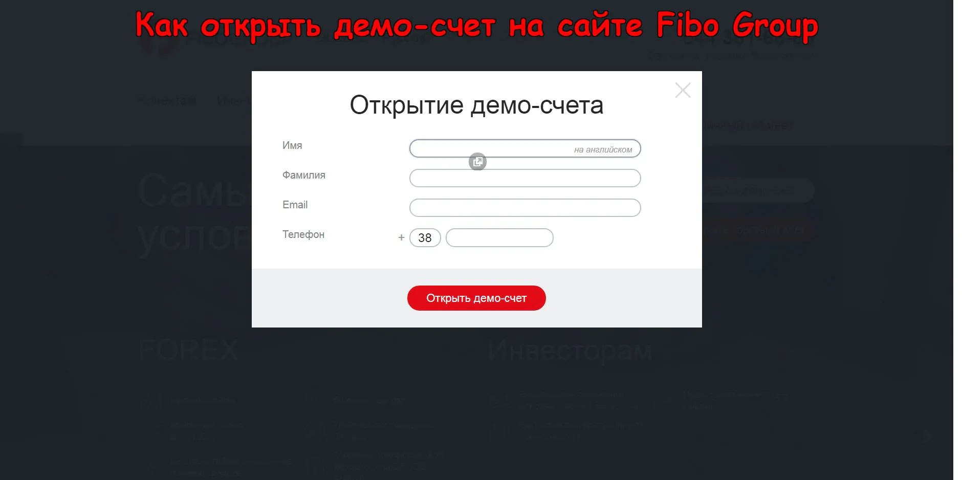 официальный сайт Fibo Group официальный сайт Fibo Group