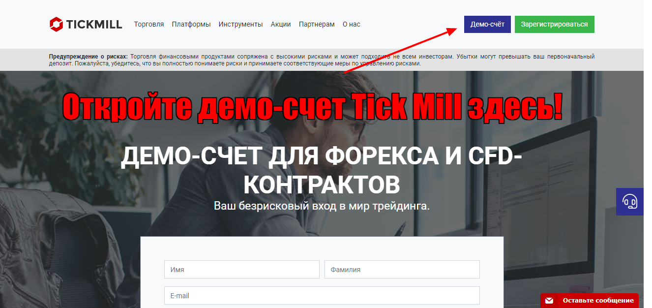 лицензия TICKMILL лицензия TICKMILL