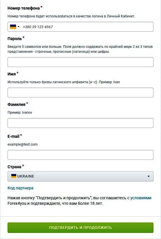 форекс демо счет онлайн