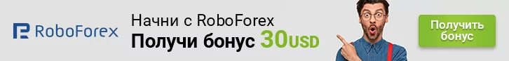 бонус 30 usd бонус 30 usd