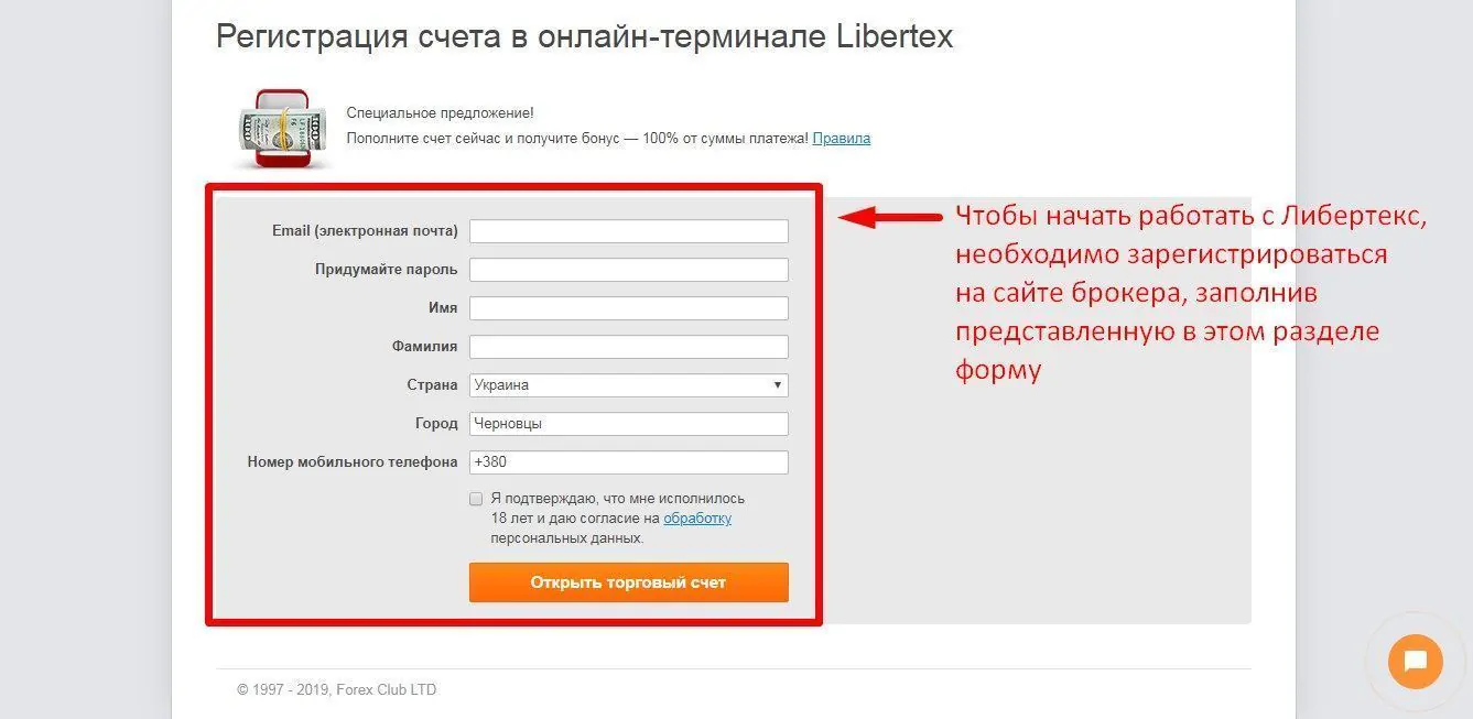 forex libertex