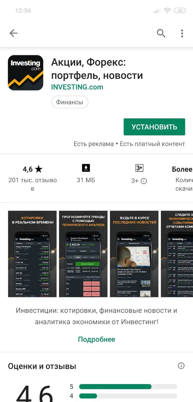 Пример заработка на сервисе копирования сделок Пример заработка на сервисе копирования сделок