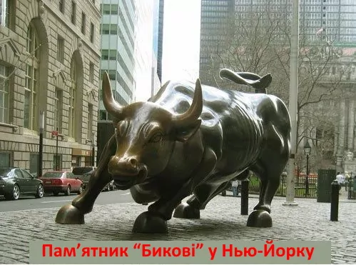Бики та ведмеді на Форекс Бики та ведмеді на Форекс
