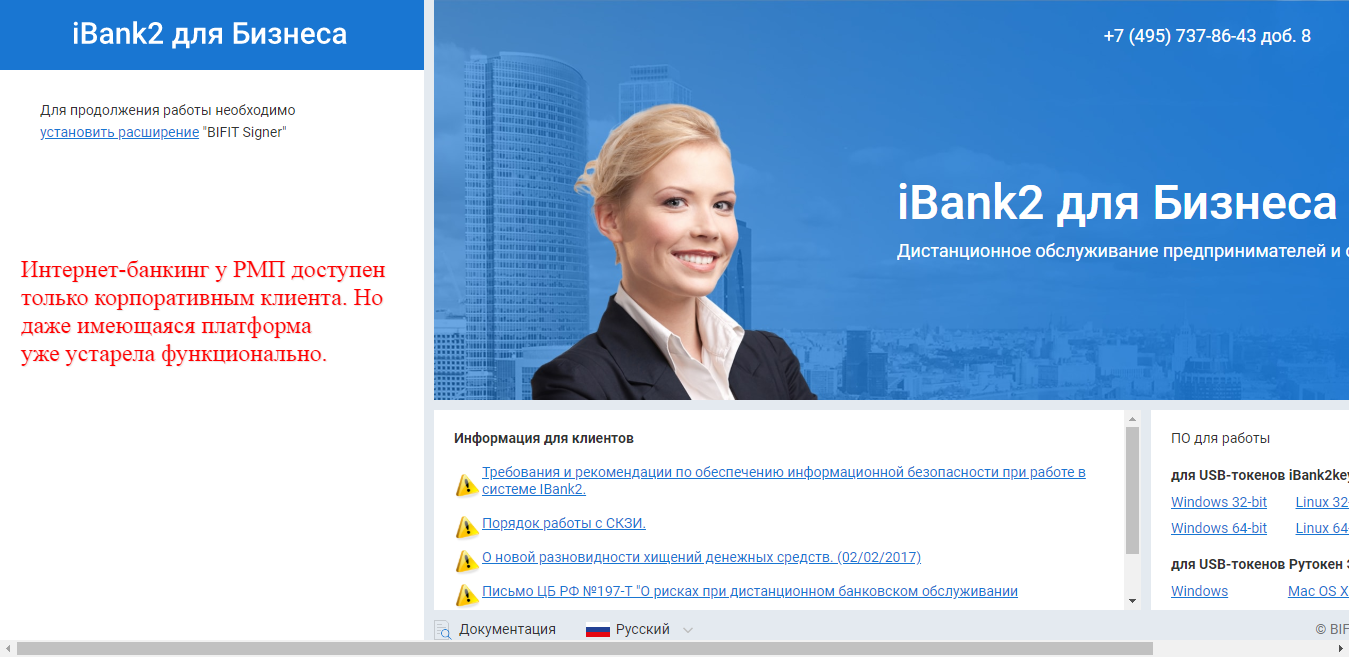 Сайт рмп банк. Ibank для бизнеса. Ibank ВТБ. Ibank2 картинка. Интернет-банкинг для корпоративных клиентов ВТБ.