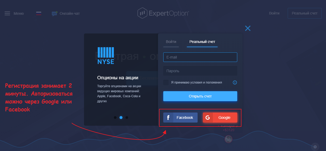 Брокер Expertoption Брокер Expertoption
