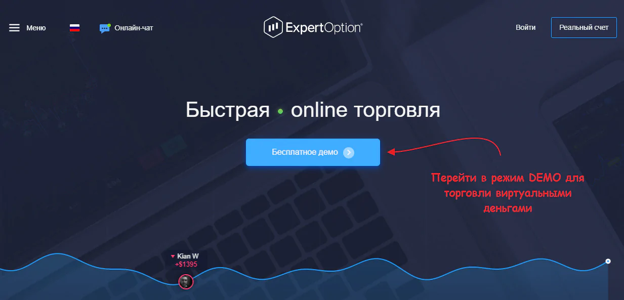 Эксперт Опшен Эксперт Опшен
