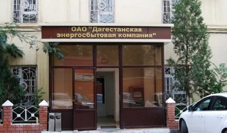 как купить акции Дагэнергосбыт как купить акции Дагэнергосбыт