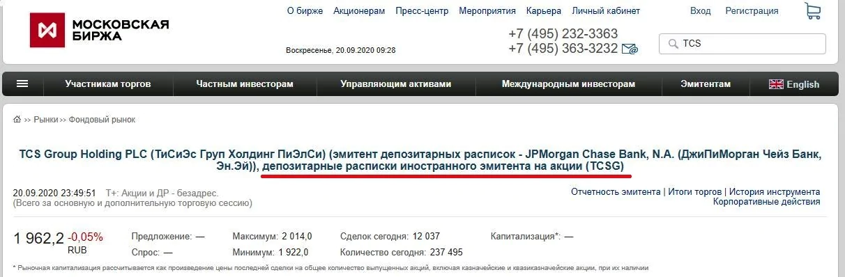 Tinkoff акции купить Tinkoff акции купить