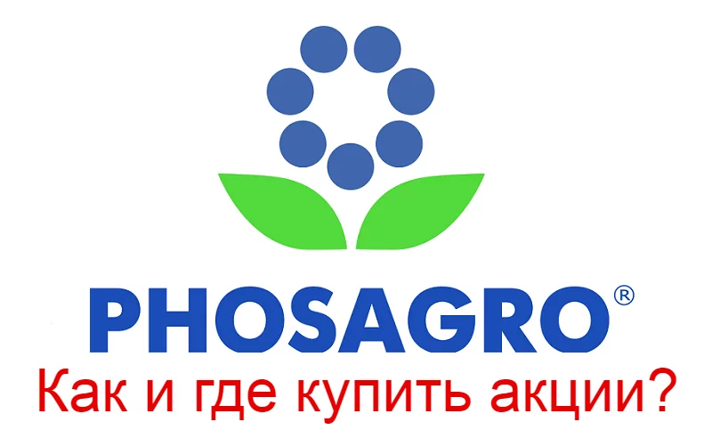Мосэнерго купить акции Мосэнерго купить акции