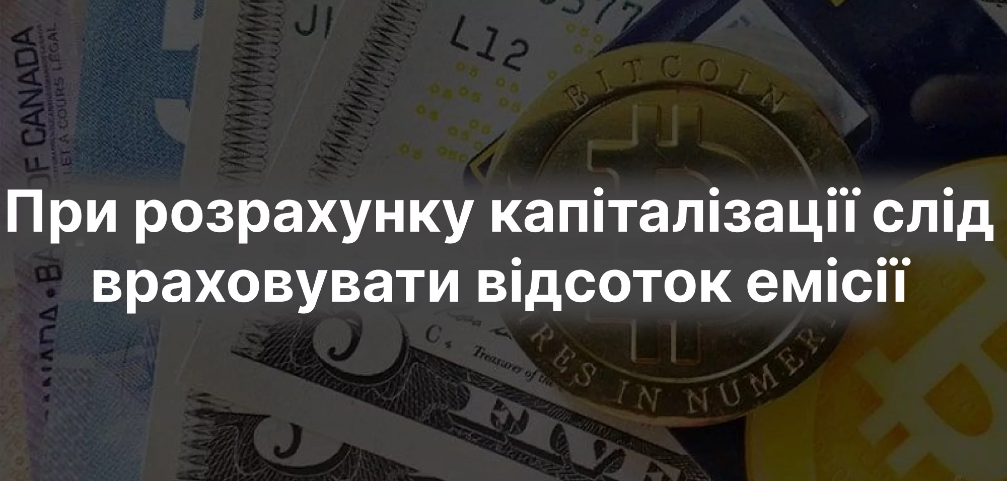 1003 Значення капіталізації криптовалюти для трейдерів