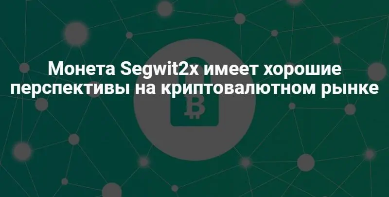 кошелек segwit кошелек segwit