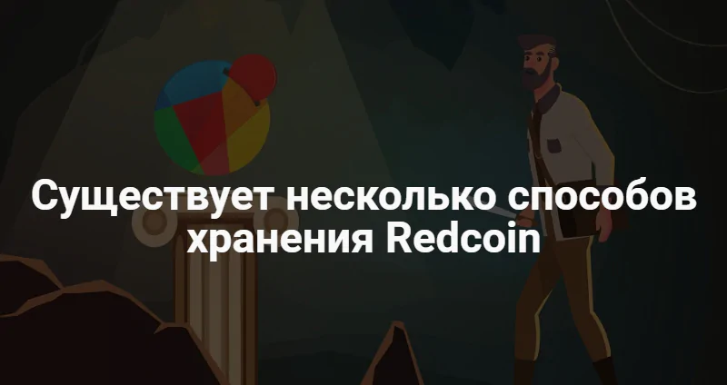 обзор reddcoin обзор reddcoin
