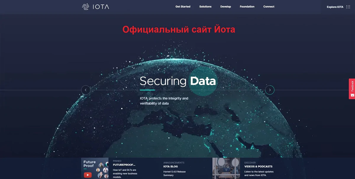 криптовалюта IOTA криптовалюта IOTA