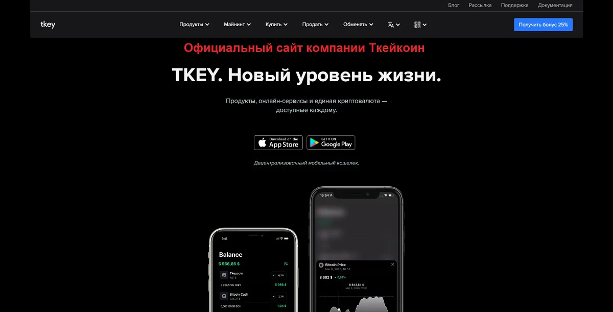 Tkeycoin Tkeycoin