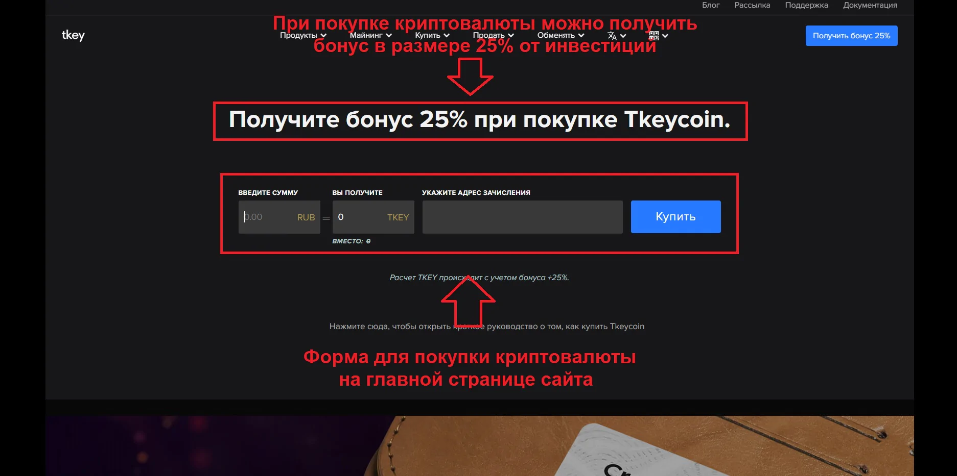 обзор Tkeycoin обзор Tkeycoin