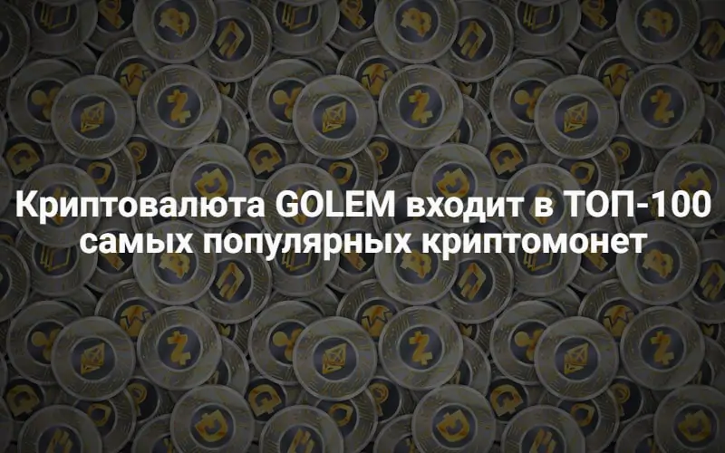 Golem Golem
