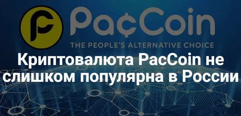 Paccoin Paccoin