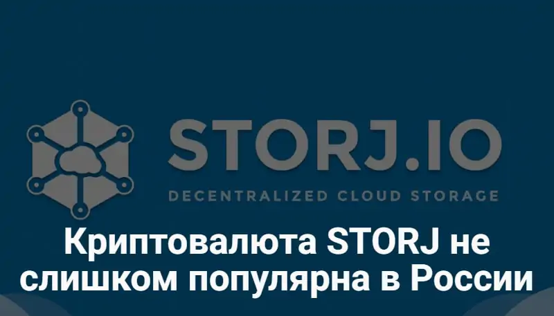 Storj Storj