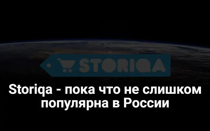 Криптовалюта Storiqa Криптовалюта Storiqa