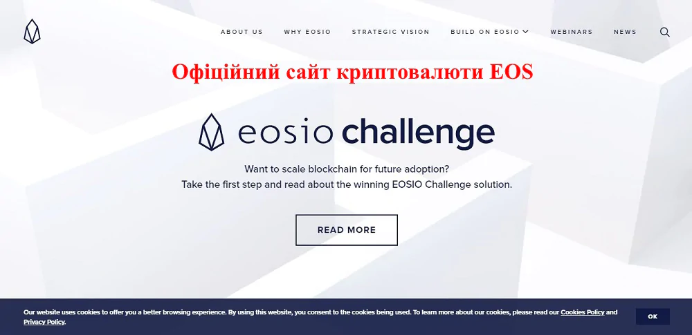 1717 сайт EOS
