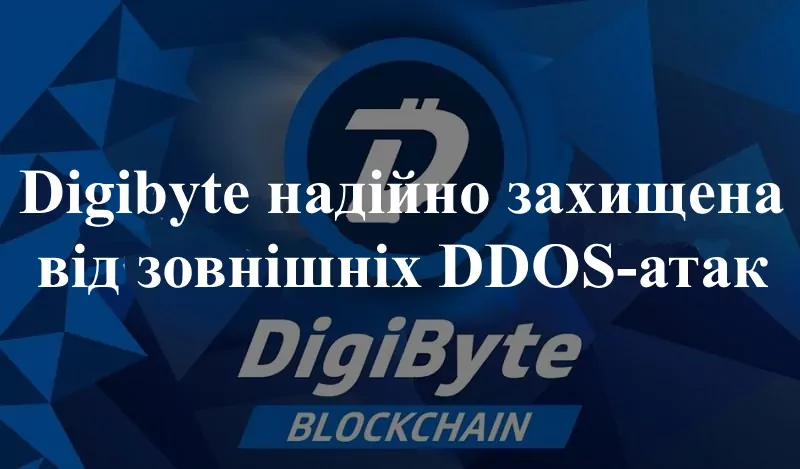 2-3 Коли з'явився digibyte