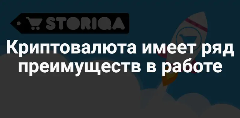 Обзор Storiqa Обзор Storiqa