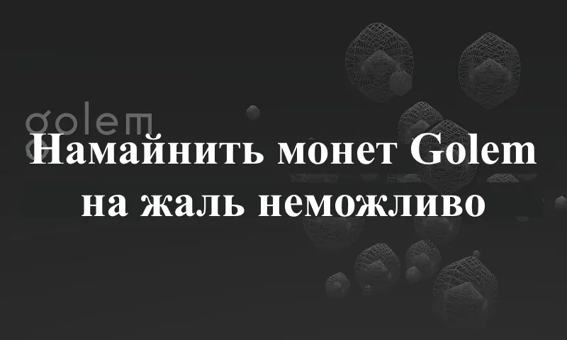 Golem Golem