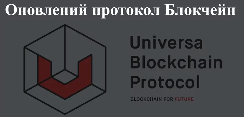 Криптовалюта Universa Криптовалюта Universa