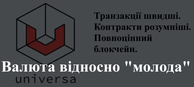 огляд Universa огляд Universa