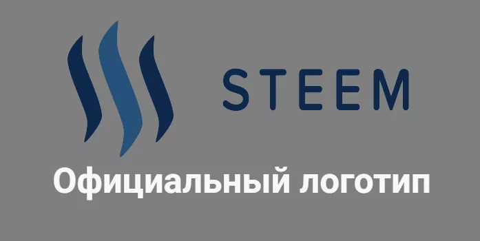 Steem Steem