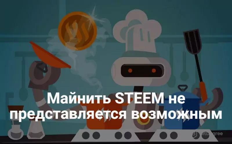 Криптовалюта Steem Криптовалюта Steem