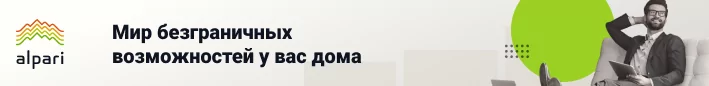 Screenshot_5 Вывод денег с Альпари
