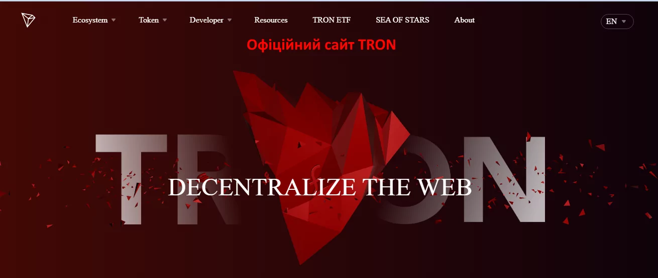 сайт TRON сайт TRON
