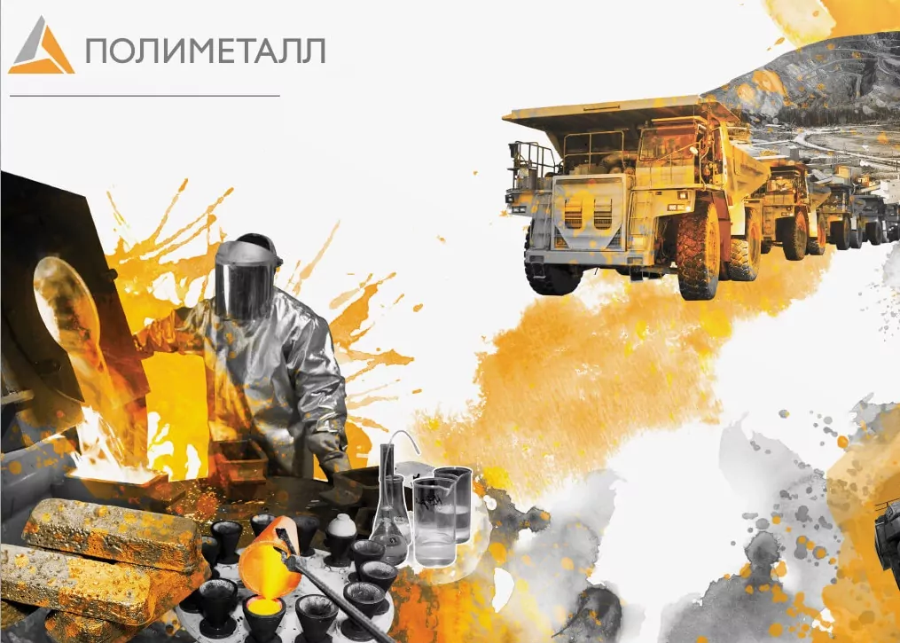 стоимость акций Полиметалл стоимость акций Полиметалл