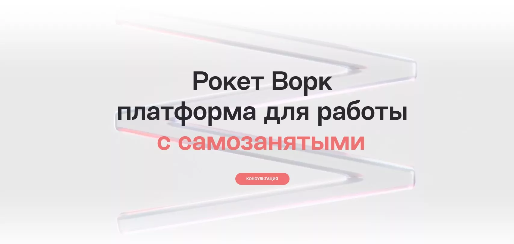 RocketWork отзывы RocketWork отзывы