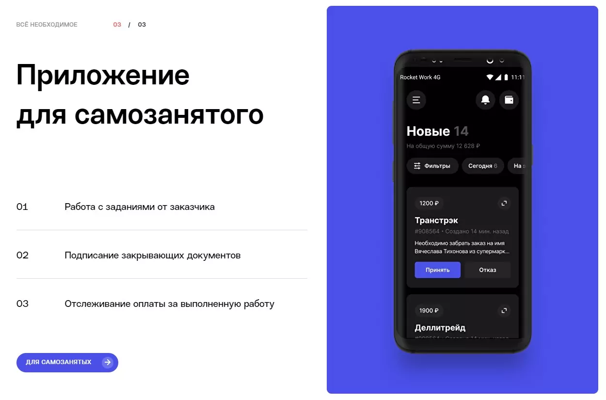 РокетВорк отзывы РокетВорк отзывы