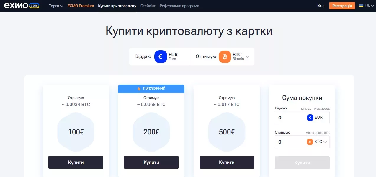 1-123 Як виводити гроші з біткоїн гаманця