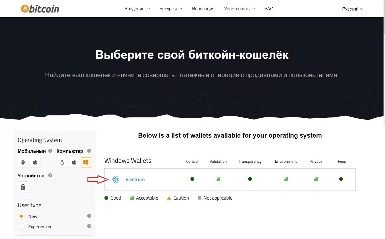 как купить биткоины как купить биткоины