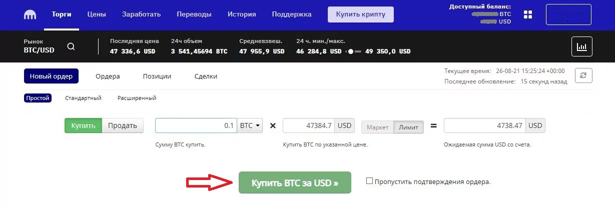 как купить биткоин в россии как купить биткоин в россии