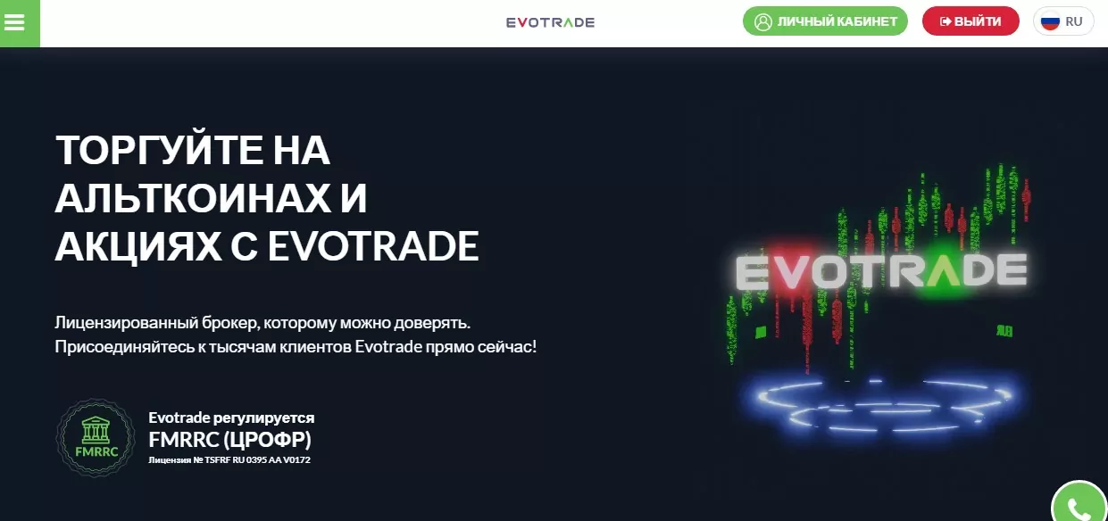 Брокер Evotrade Брокер Evotrade