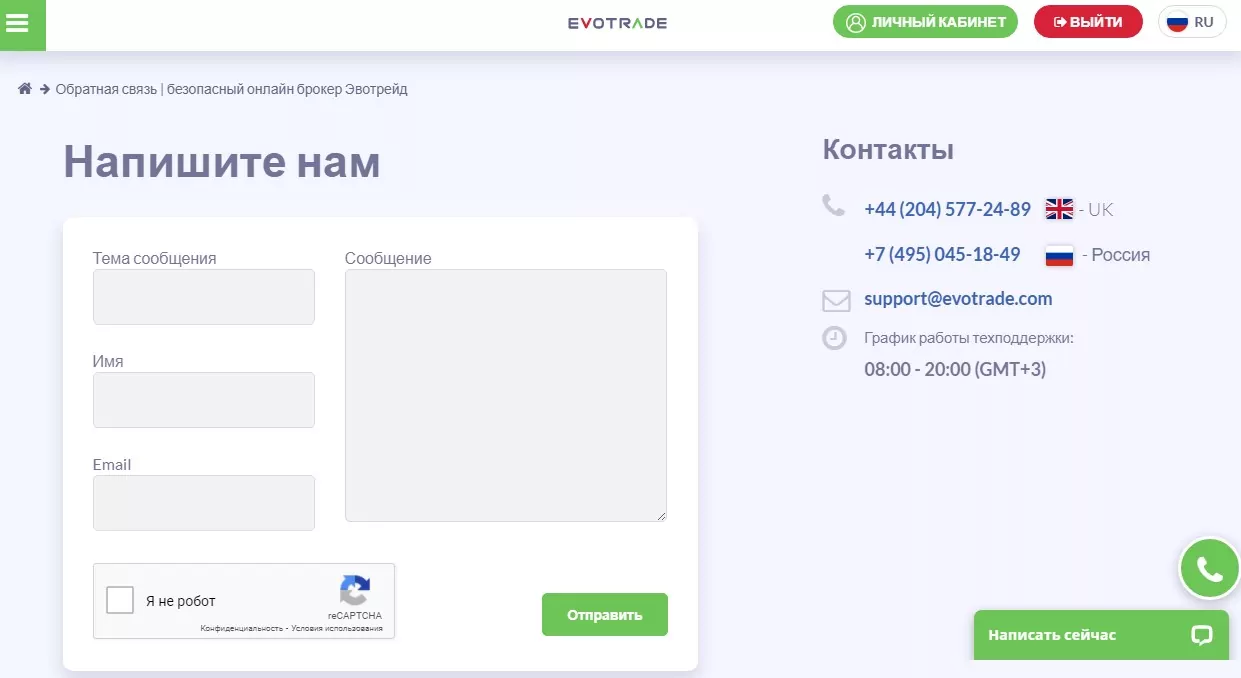 Обзор брокера Evotrade Обзор брокера Evotrade